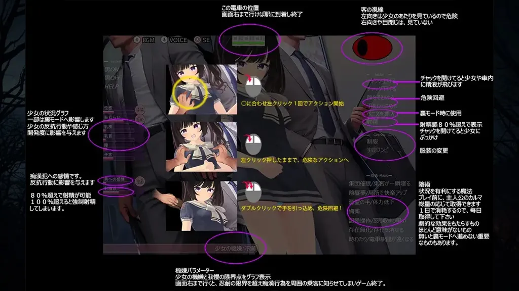 图片[3]-電車通学少女Ver1.2 PC原版 电车通学少女-元气ACG-绅士游戏下载基地！