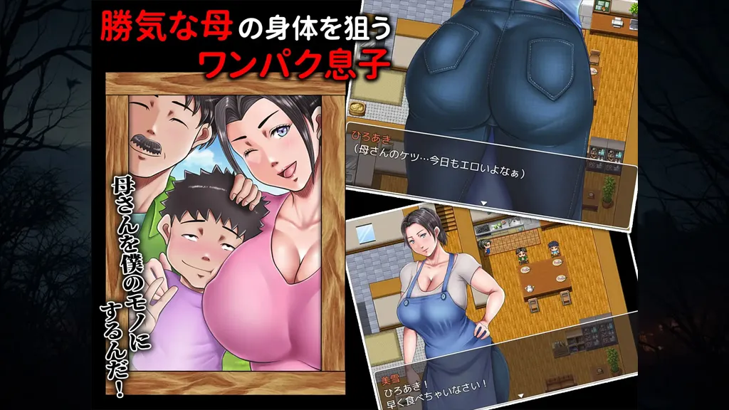 图片[1]-【PC】我妈妈跪地道歉的那一天Ver1.01汉化版 母が土下座した日 -the GAME- 夏休み☆母さん調教大作戦!-元气ACG-绅士游戏下载基地！