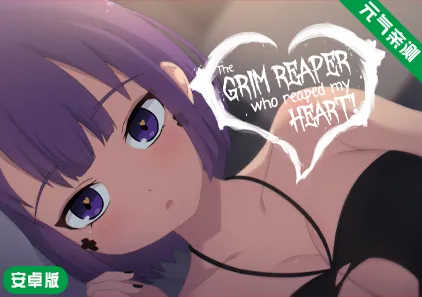 【安卓泳装版】死神薇儿 官中版 The Grim Reaper who reaped my Heart!-元气ACG-绅士游戏下载基地！