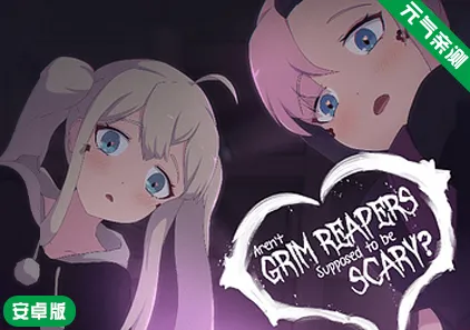 【安卓】死神哪有这么可爱Ver0.1.7 汉化版 Aren’t Grim Reapers Supposed to be Scary? 死神不应该很可怕吗？-元气ACG-绅士游戏下载基地！