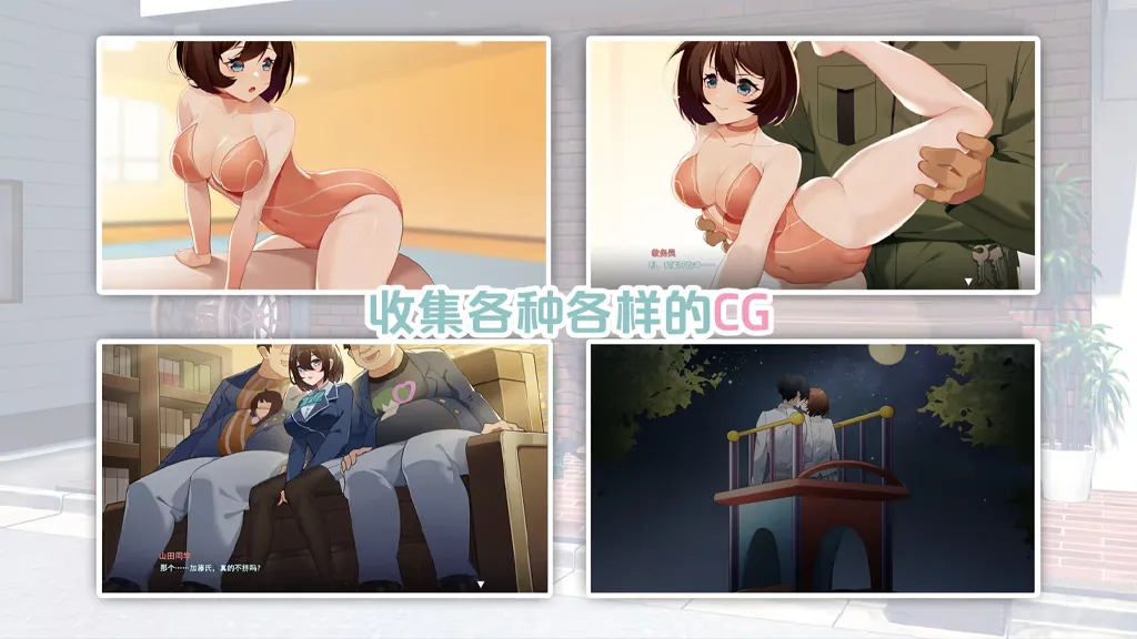 图片[6]-春日狂想曲：情窦初开的秘密 Ver26.05.29官中PC版 Secrets of the Heart-元气ACG-绅士游戏下载基地！